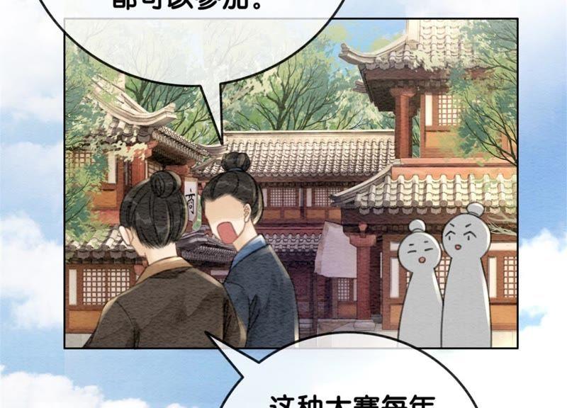 第34话 公子的计划78