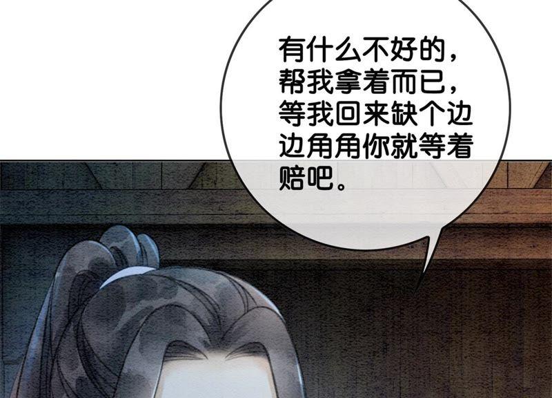 第23话 碰不得的玉牌34