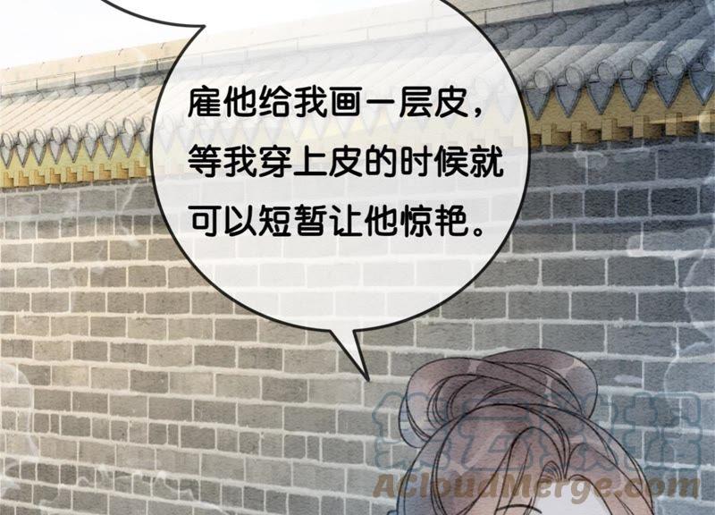第32话 美人画皮104