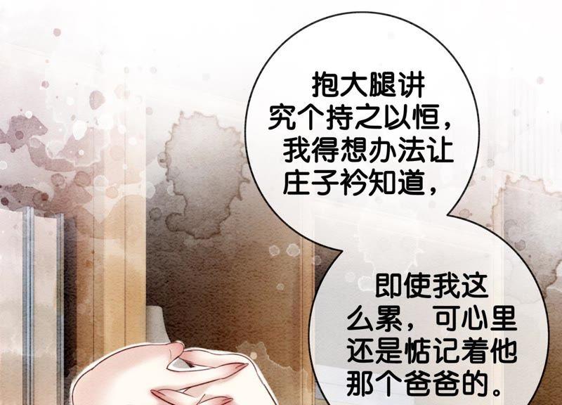 第4话 养宠物使人贫穷41