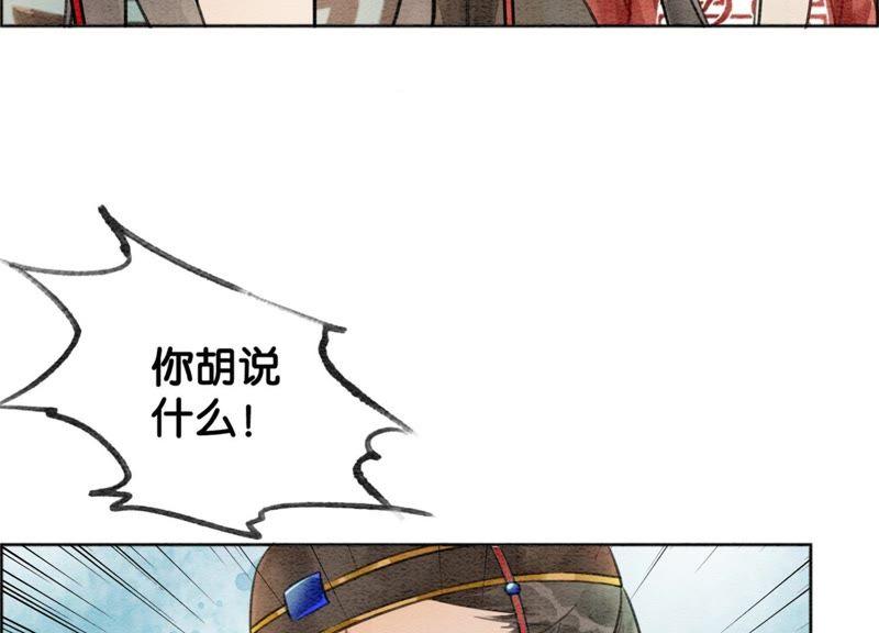 第16话 查案87