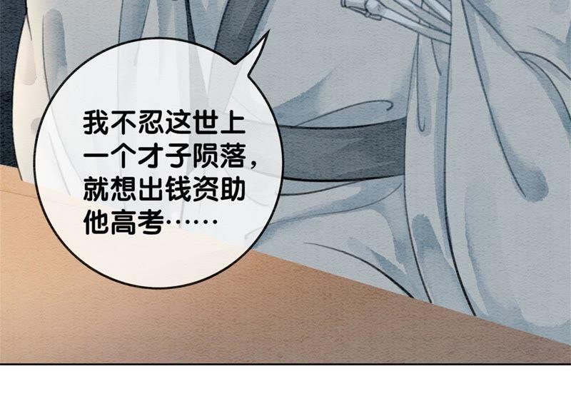 第32话 美人画皮75