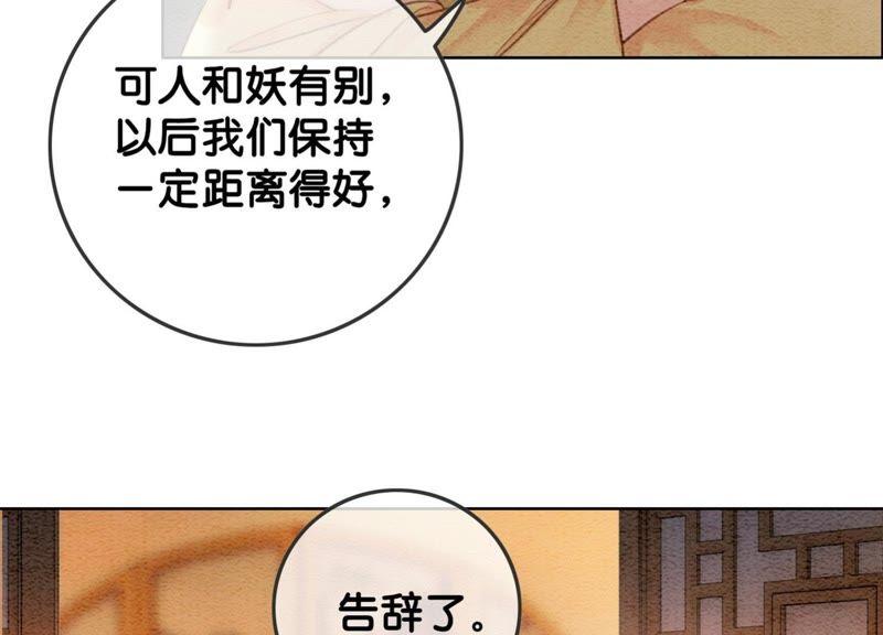 第27话 那个人的女儿77