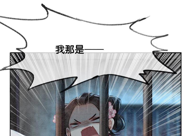 第8话 铁窗泪83