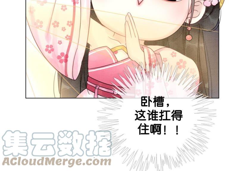 第7话 人类之光庄子衿44