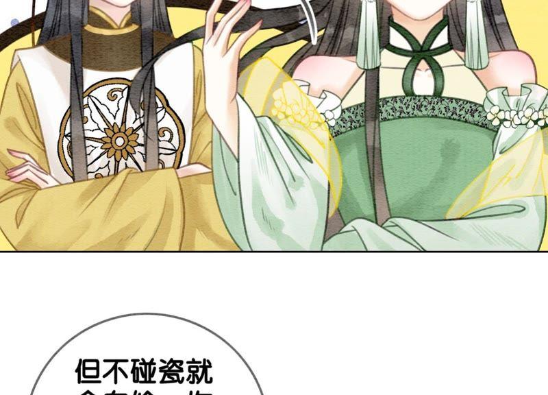 第20话 喵喵和苗苗83