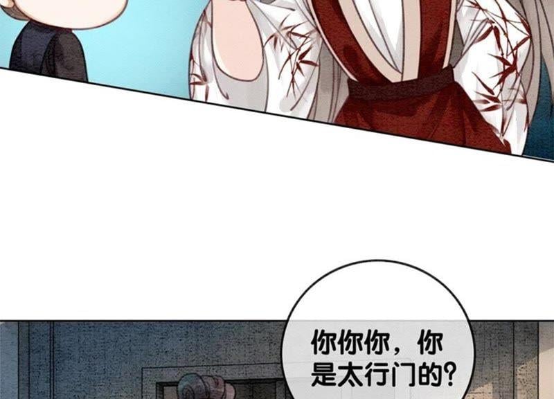 第32话 美人画皮2