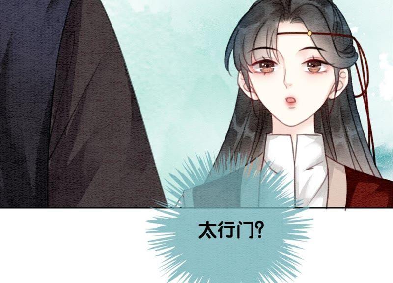 第31话 太行门下师兄妹86