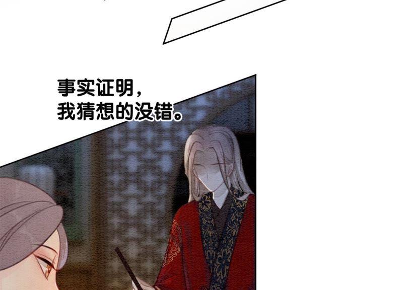 第44话 师门47