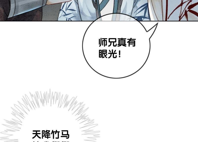 第33话 梦里有美男2