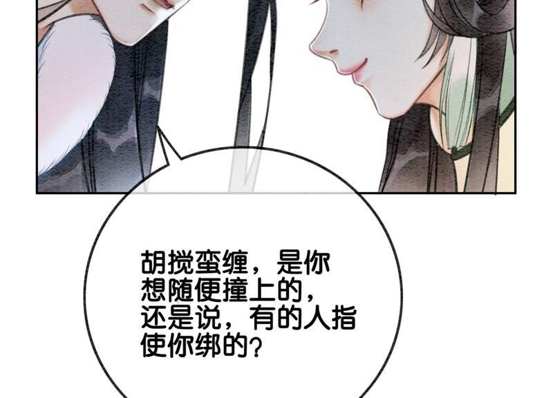 第18话 草木之约137