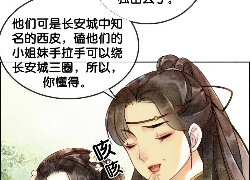 第16话 查案14
