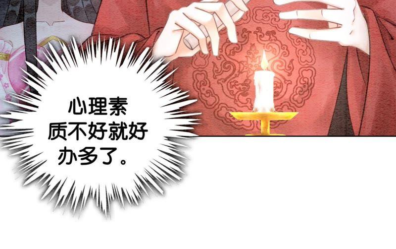 第8话 铁窗泪26