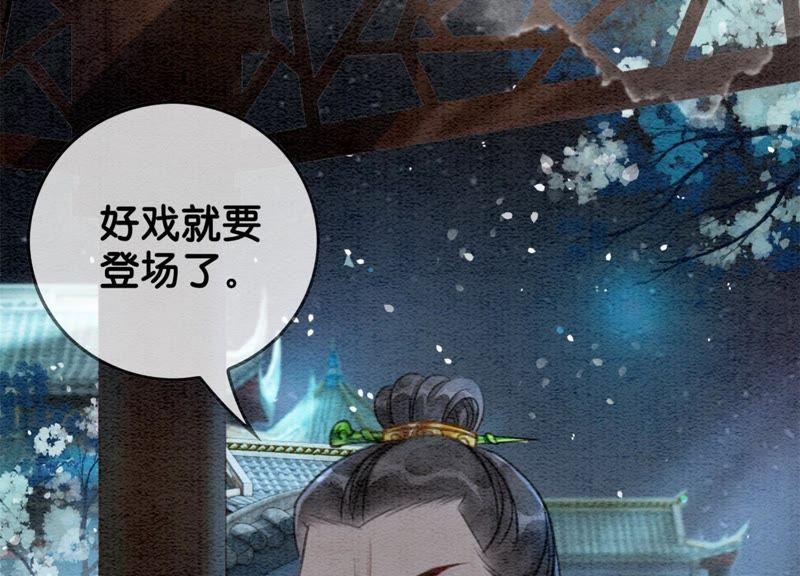 第21话 妖界陈世美119