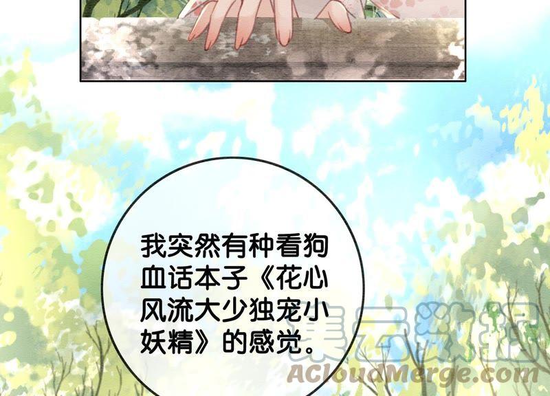 第38话 顾公子的粉丝福利60