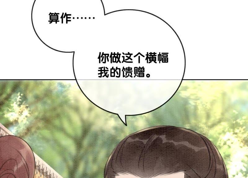 第38话 顾公子的粉丝福利85