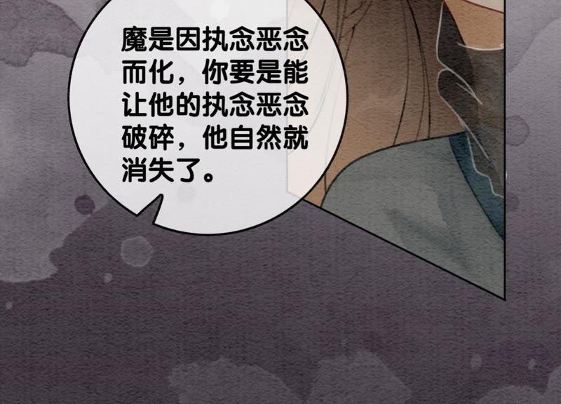 第44话 师门85