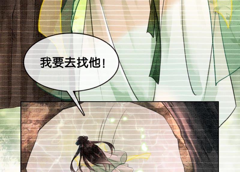 第18话 草木之约93