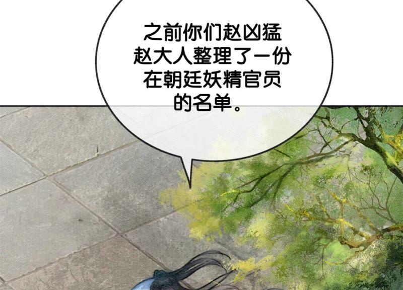 第20话 喵喵和苗苗119