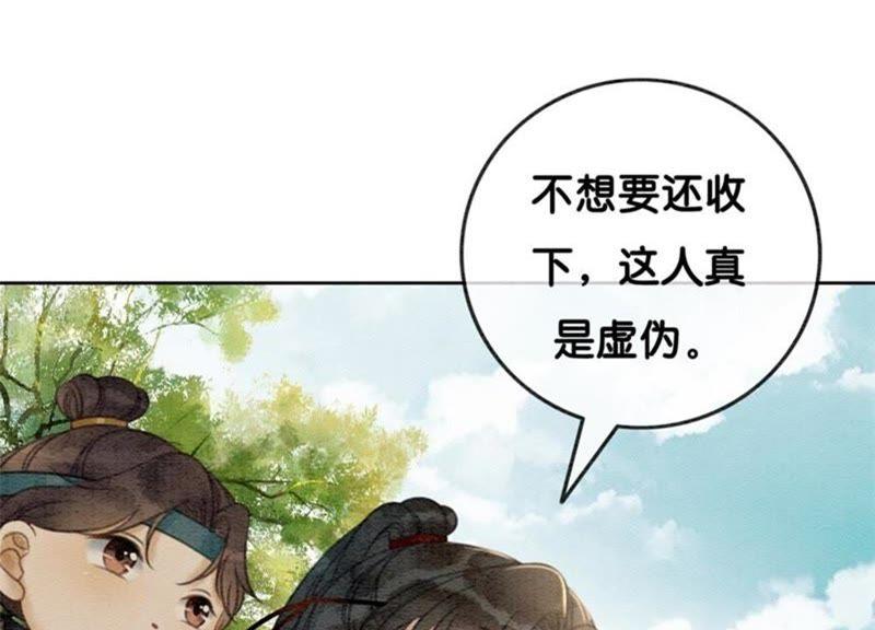 第32话 美人画皮9