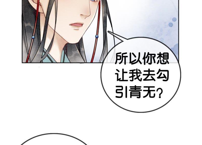 第16话 查案102