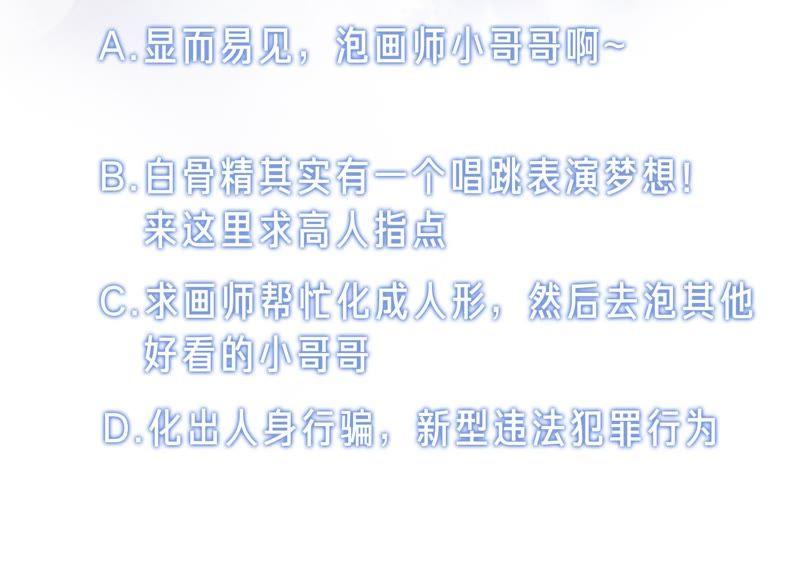 第31话 太行门下师兄妹146