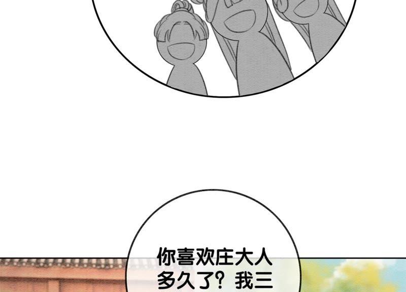 第36话 粉丝的自我修养34