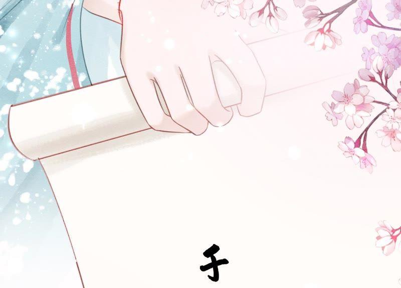 第38话 顾公子的粉丝福利74