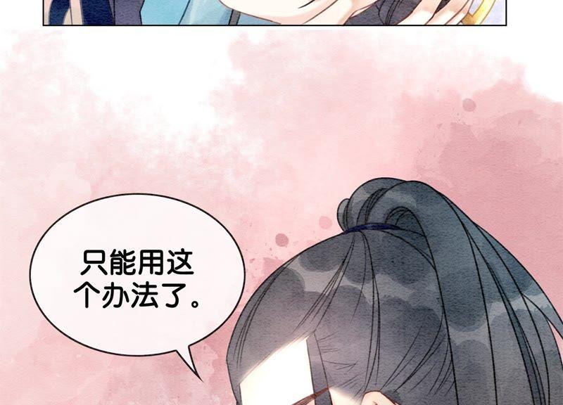 第9话 变身86