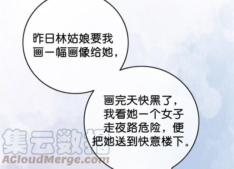 第37话 一心一意好男人88