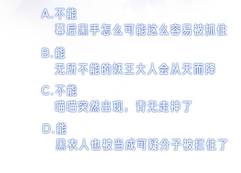 第19话 黑衣人123