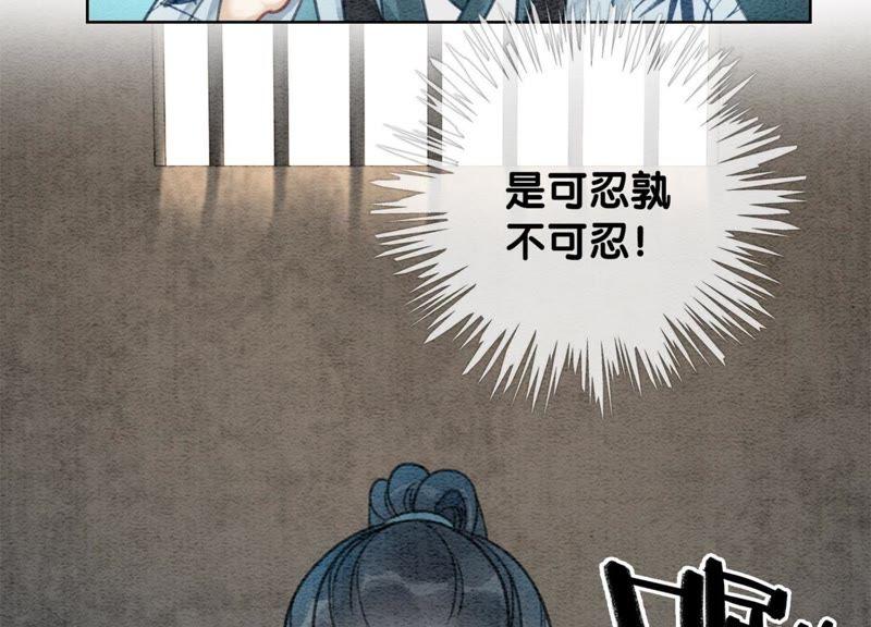 第32话 美人画皮130