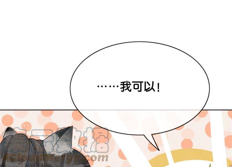 第5话 猫科动物的领地意识124