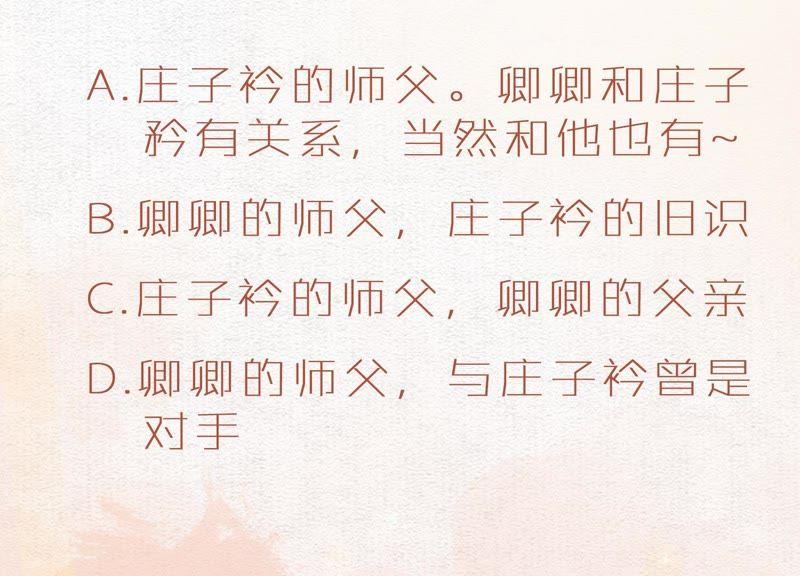 第44话 师门142