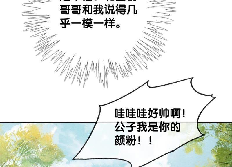 第35话 我的神仙哥哥79