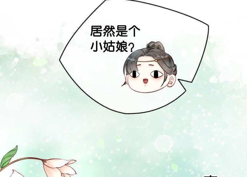 第14话 我和青藤有个约会82