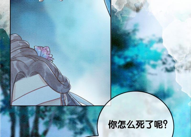 第43话 白骨80