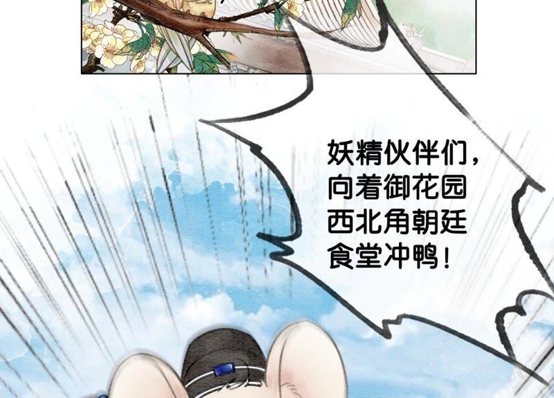 第1话 朝堂第一帅81