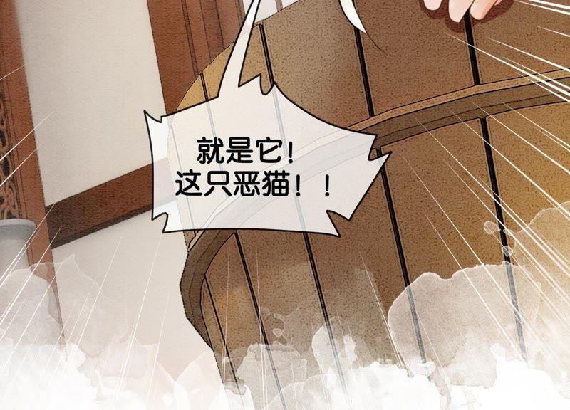第6话 猫是鱼的天敌86