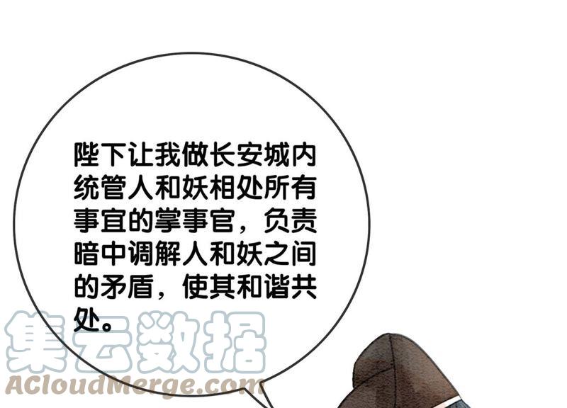 第29话 秘密组织的工作44
