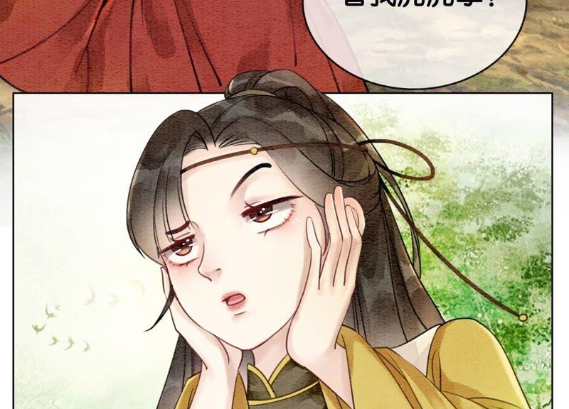 第14话 我和青藤有个约会31