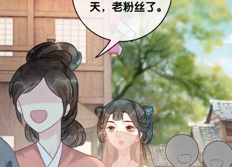 第36话 粉丝的自我修养35