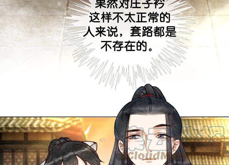 第5话 猫科动物的领地意识116