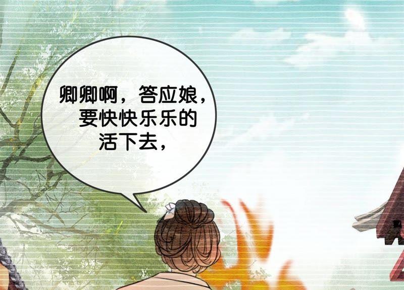 第28话 往事74