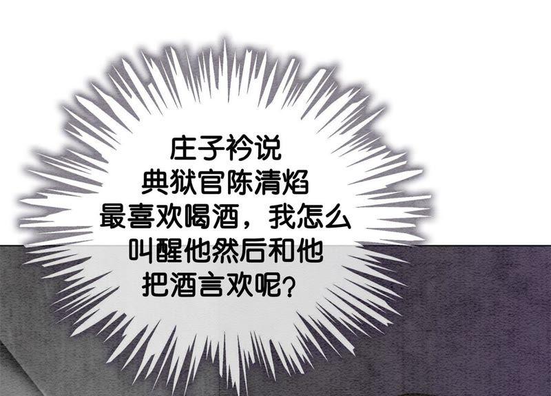 第7话 人类之光庄子衿73