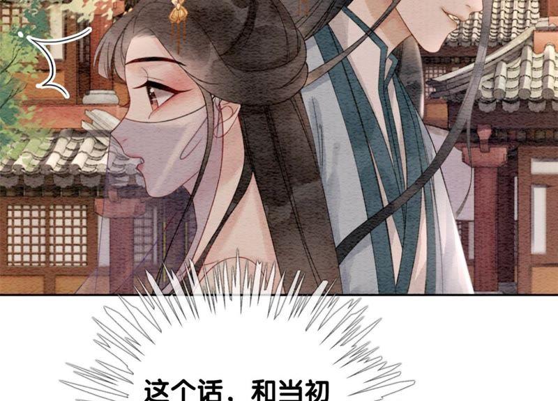 第35话 我的神仙哥哥78