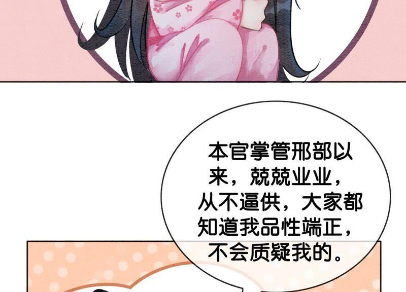 第8话 铁窗泪58