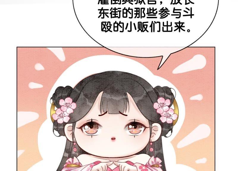 第8话 铁窗泪34