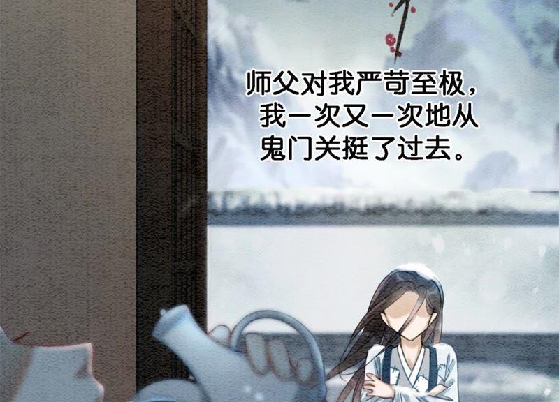 第44话 师门26