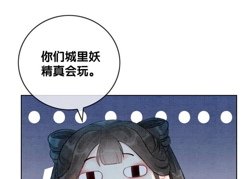 第38话 顾公子的粉丝福利43